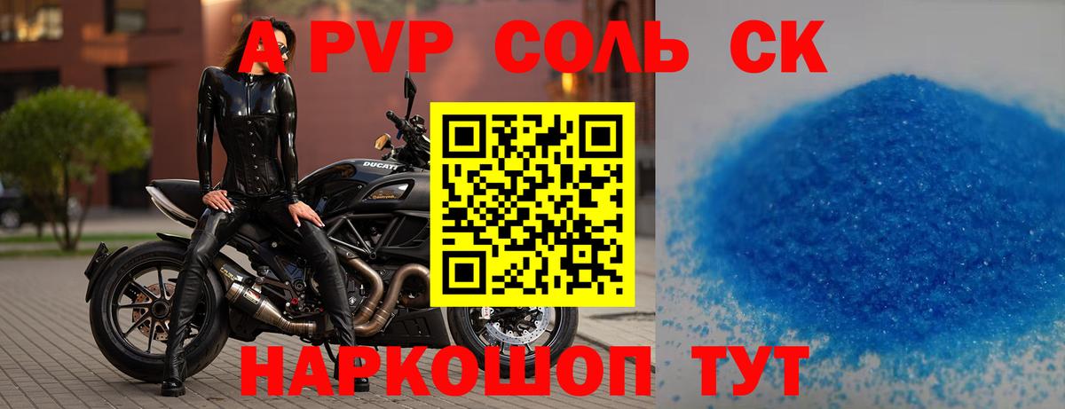 что такое наркотик  Вход с VPN  Иркутск  А ПВП СК  APVP СК КРИС  Alfa_PVP 