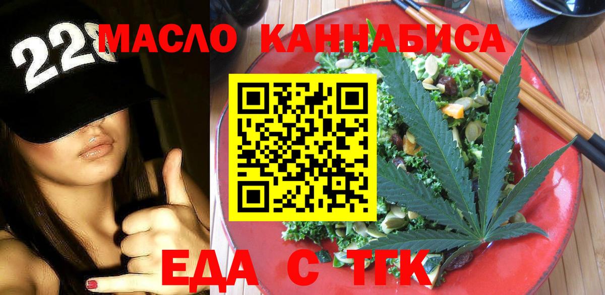 Иркутск  Печенье с ТГК марихуана  Вход с VPN 