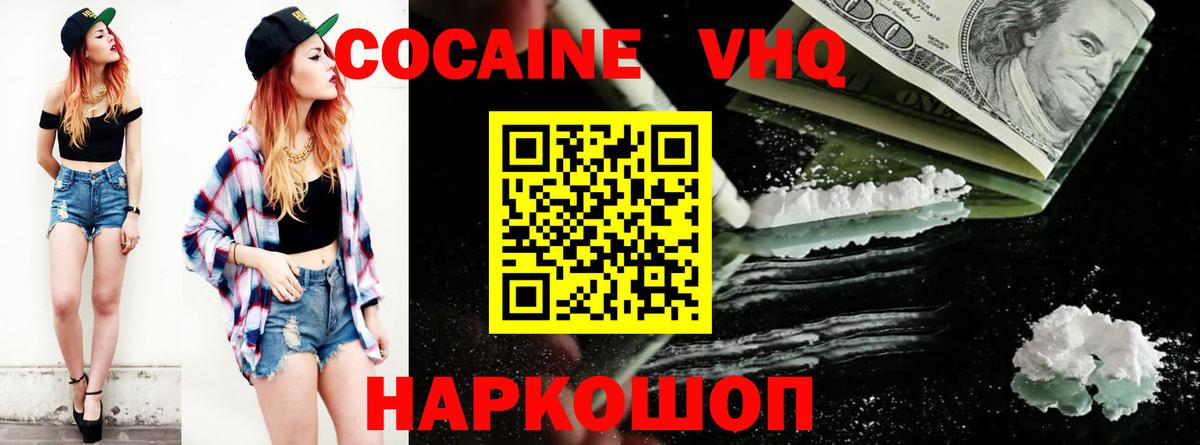 Кокаин Колумбийский  КОКАИН  Иркутск  Вход с VPN 