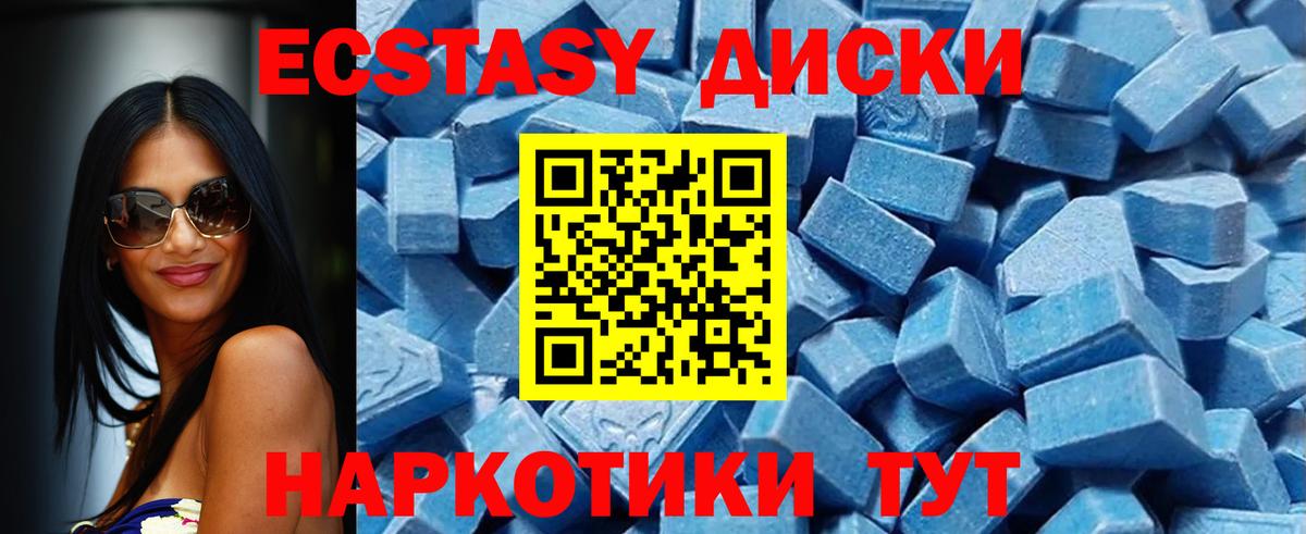 ЭКСТАЗИ DUBAI  Ecstasy  ЭКСТАЗИ Punisher  наркошоп  Вход с VPN  Иркутск 