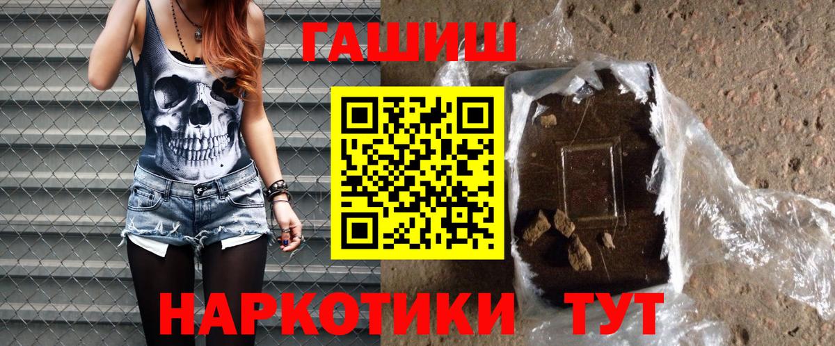 ГАШ 40% ТГК  Вход с VPN  ГАШИШ  Иркутск  ГАШИШ VHQ 