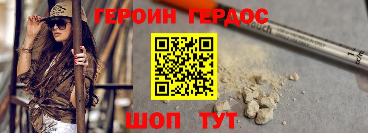 Иркутск  ГЕРОИН афганец  Вход с VPN 