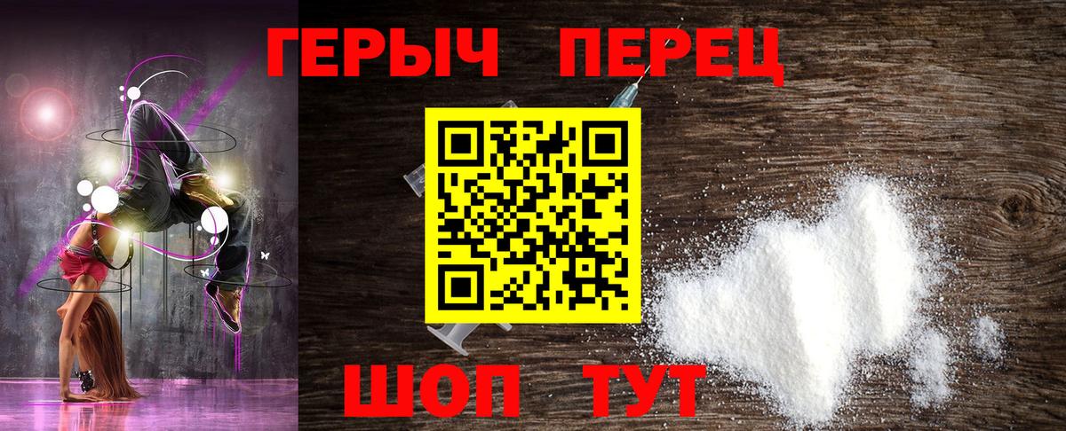 Героин белый Иркутск