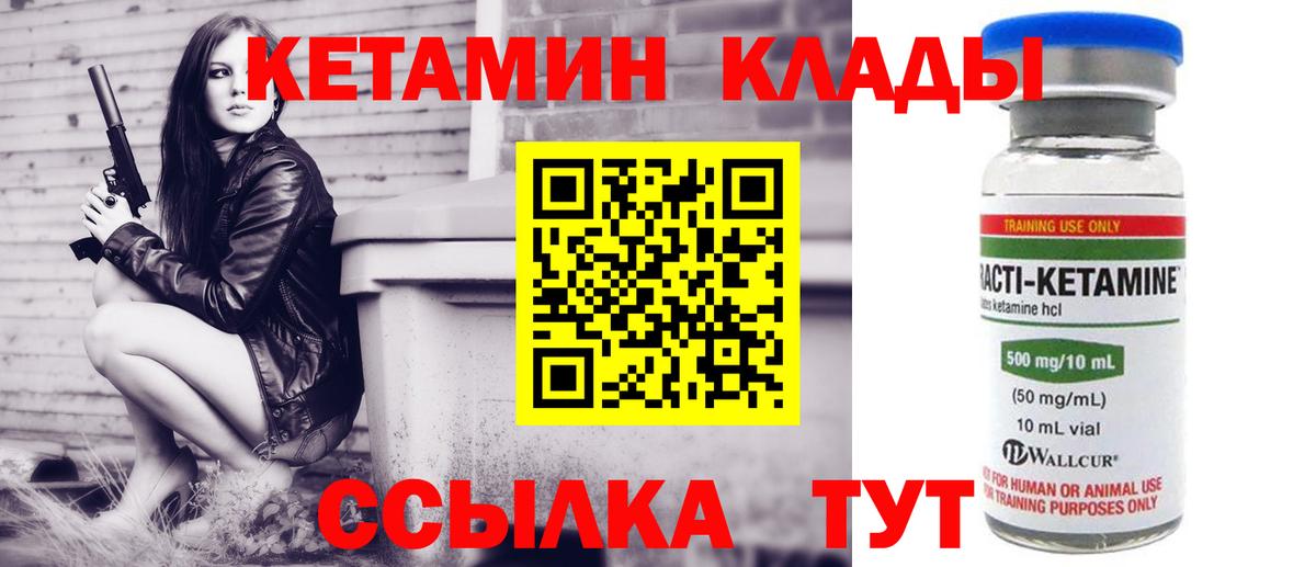 Кетамин ketamine  Вход с VPN  КЕТАМИН ketamine  Иркутск 
