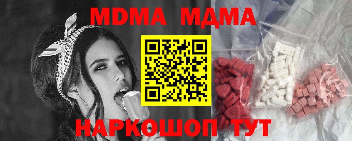 Иркутск  MDMA кристаллы  MDMA VHQ  MDMA  Вход с VPN 