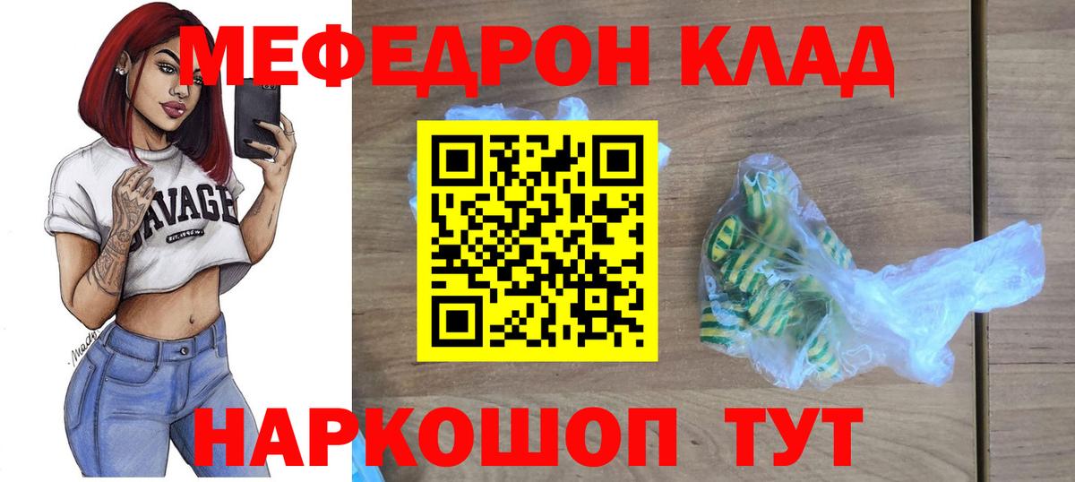 Иркутск  МЕФ VHQ  МЕФ  Вход с VPN  Меф 