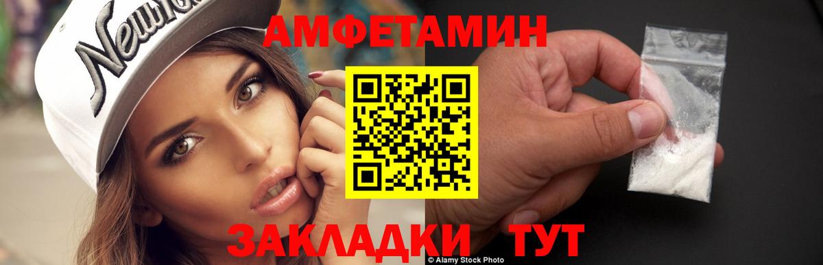 МЕТАМФЕТАМИН Декстрометамфетамин 99.9% Иркутск