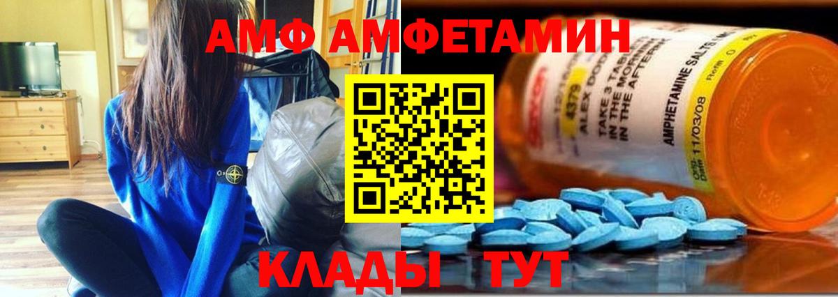 Первитин Methamphetamine  Первитин  Иркутск  Вход с VPN 