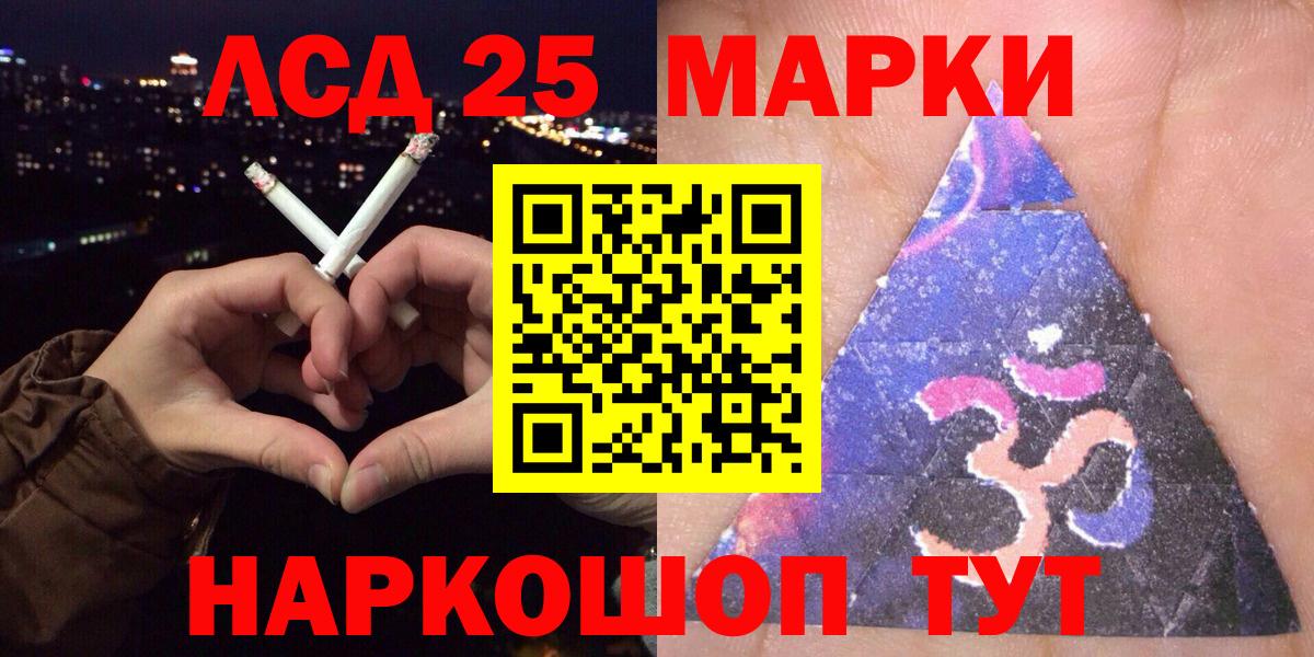 Иркутск  Марки NBOMe  Вход с VPN  Марки NBOMe 1500мкг 