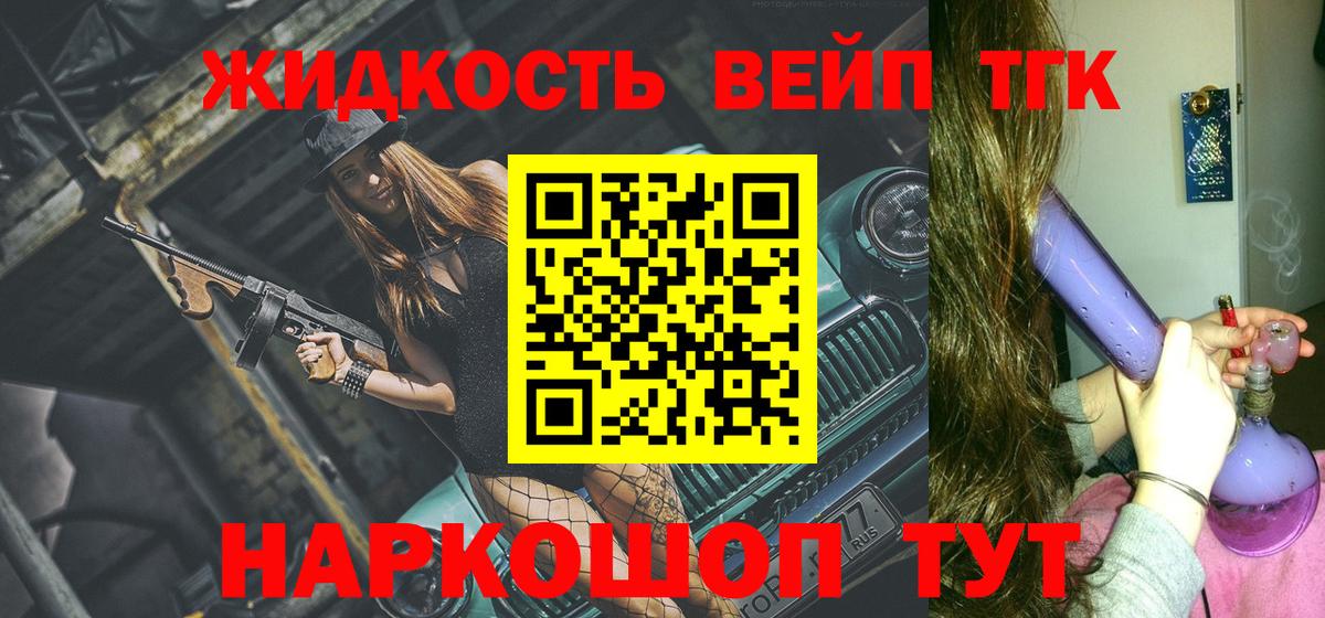 Дистиллят ТГК гашишное масло Иркутск